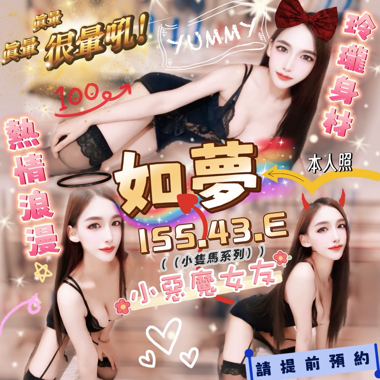 少婦 新竹 甜心 擅長陪睡戲 胸圍34G